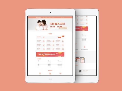 溫州 的網站設計價格