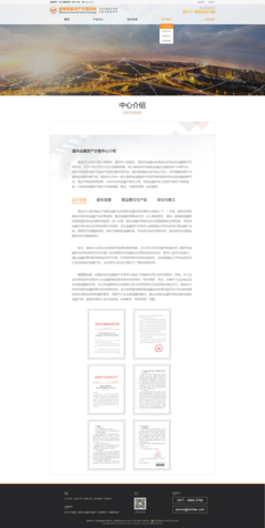網(wǎng)頁設(shè)計-溫州金融交易中心