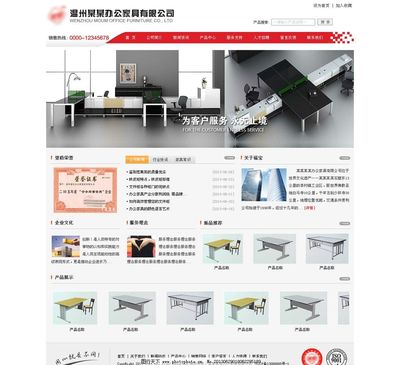 紅色網(wǎng)站圖片