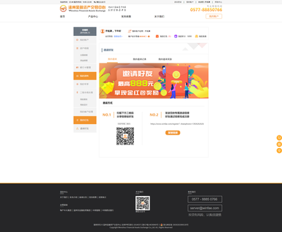 網(wǎng)頁設(shè)計(jì)-溫州金融交易中心